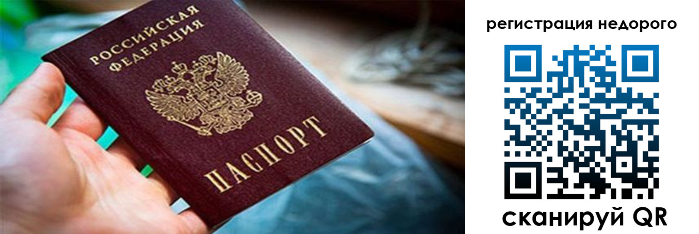 временная регистрация в квартире в Электроуглях