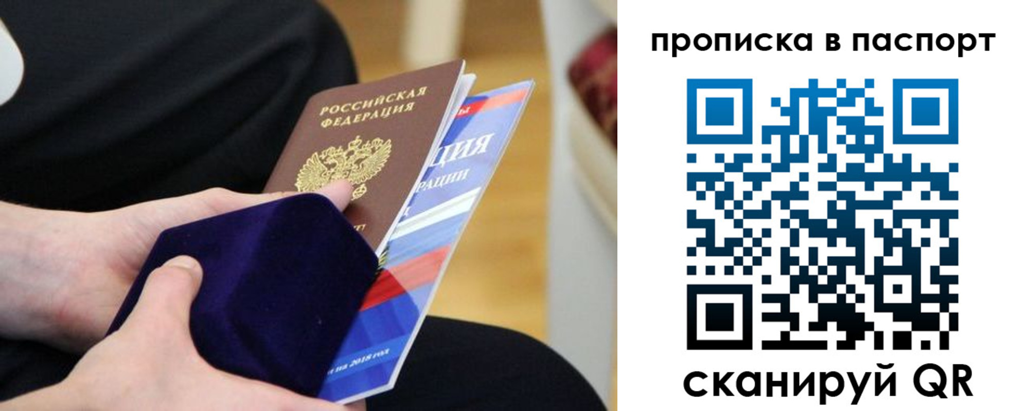 регистрация в Электроуглях