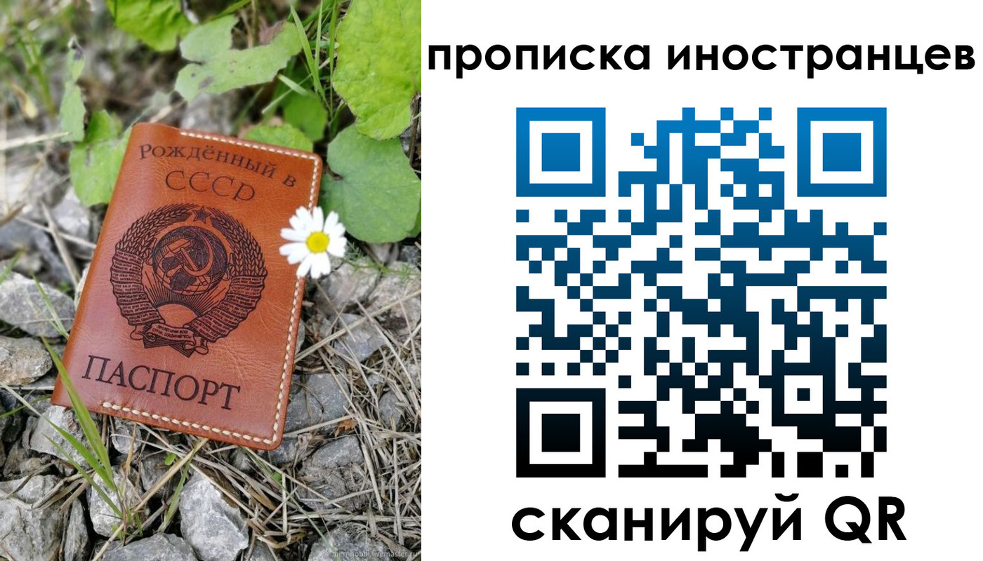 временная регистрация законно в Электроуглях