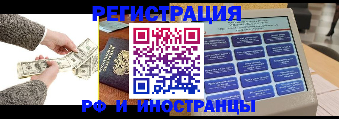 временная регистрация адрес в Электроуглях