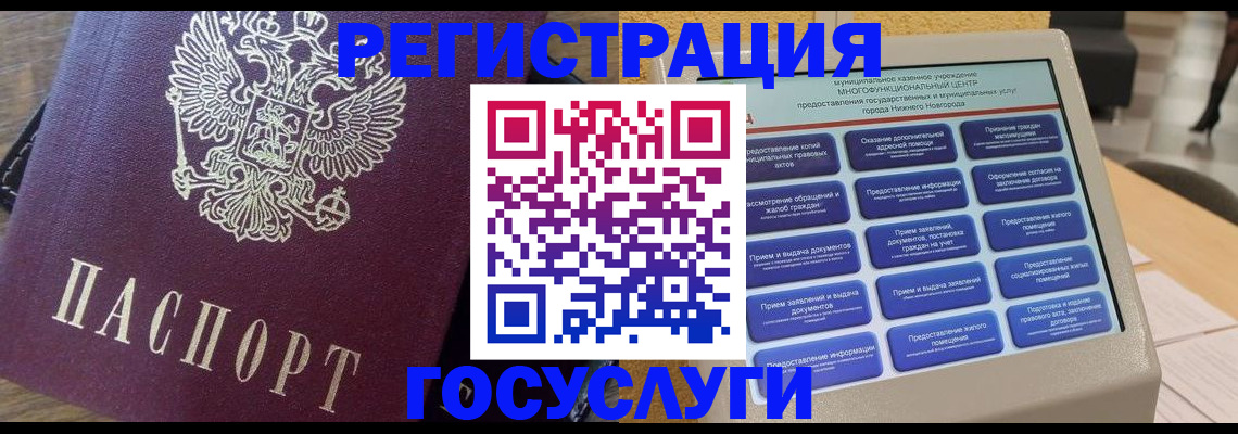 прописка законно в Электроуглях